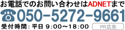 お問い合わせはこちらからお気軽に-お問い合わせください！