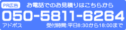 お問い合わせはこちらからお気軽に-お問い合わせください！