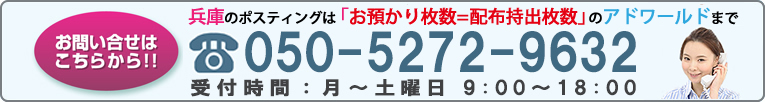 お問い合わせはこちらから