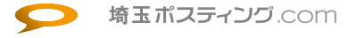 埼玉ポスティング.com